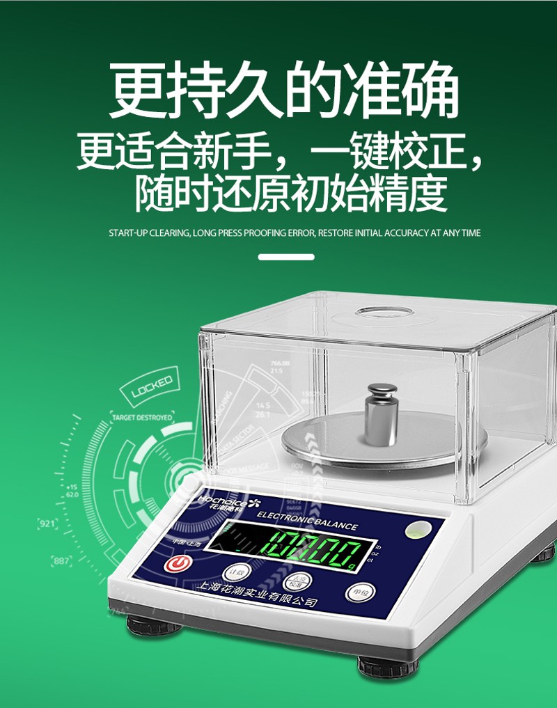 花潮电子天平0.01g精准克称电子秤0.001g珠宝秤厨房秤0.1g