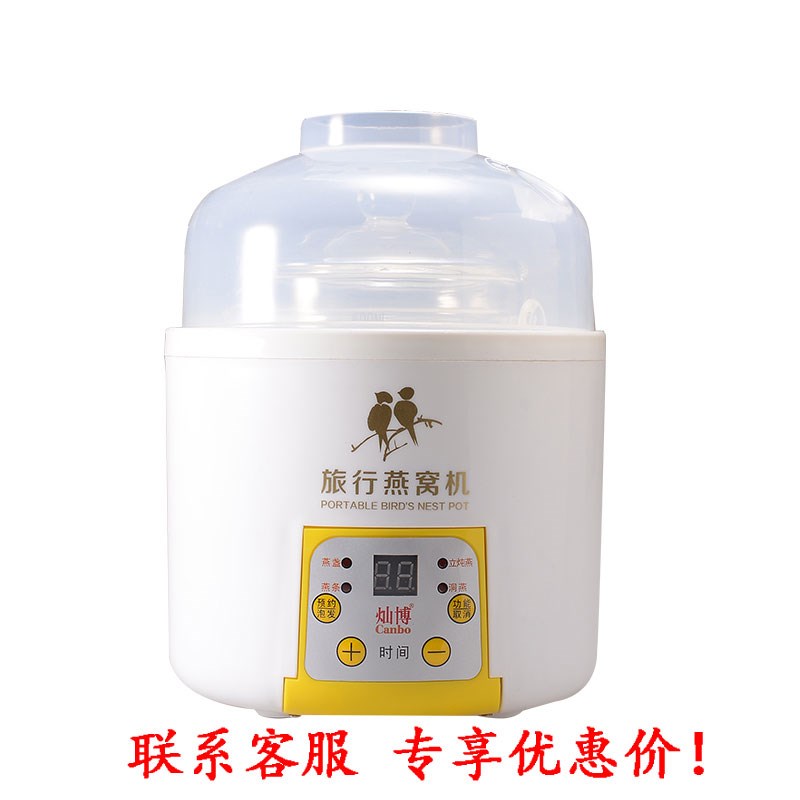 灿博 自动燕窝机 旅行智能炖隔水燕窝高硼硅玻璃内胆600毫升炖盅