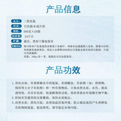 一元二氧化氯泡腾片鱼塘消毒粉杀菌剂水产养殖用鱼药鱼虾池塘水库