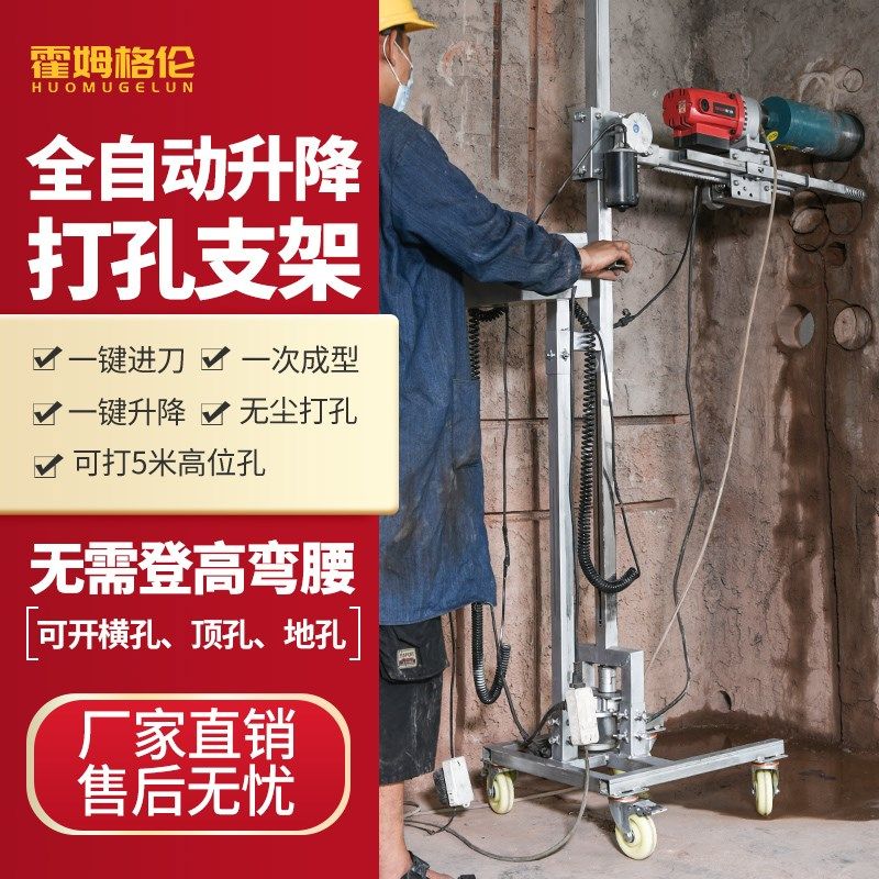 多功能开槽机打孔架子水钻机空调油烟机神器打洞打眼升降墙壁固定