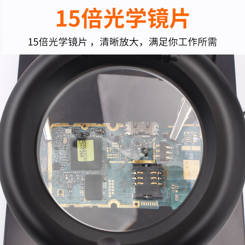 多功能强磁夹具加大加重底板带灯15倍放大镜手机主板固定维修卡具