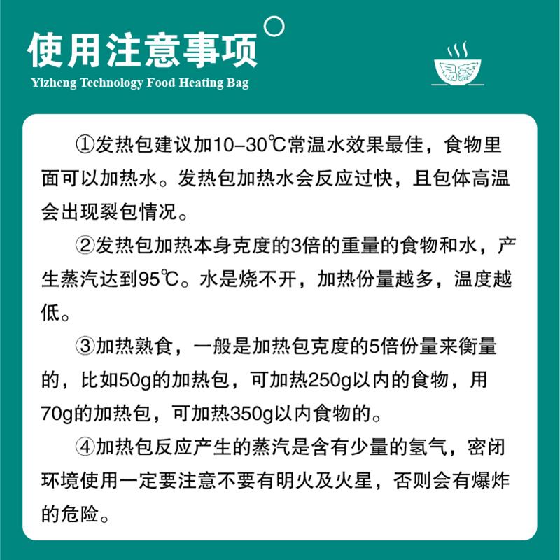 自嗨锅小火锅食品自热包发热包自热饭盒加热包一次性户外自发热袋