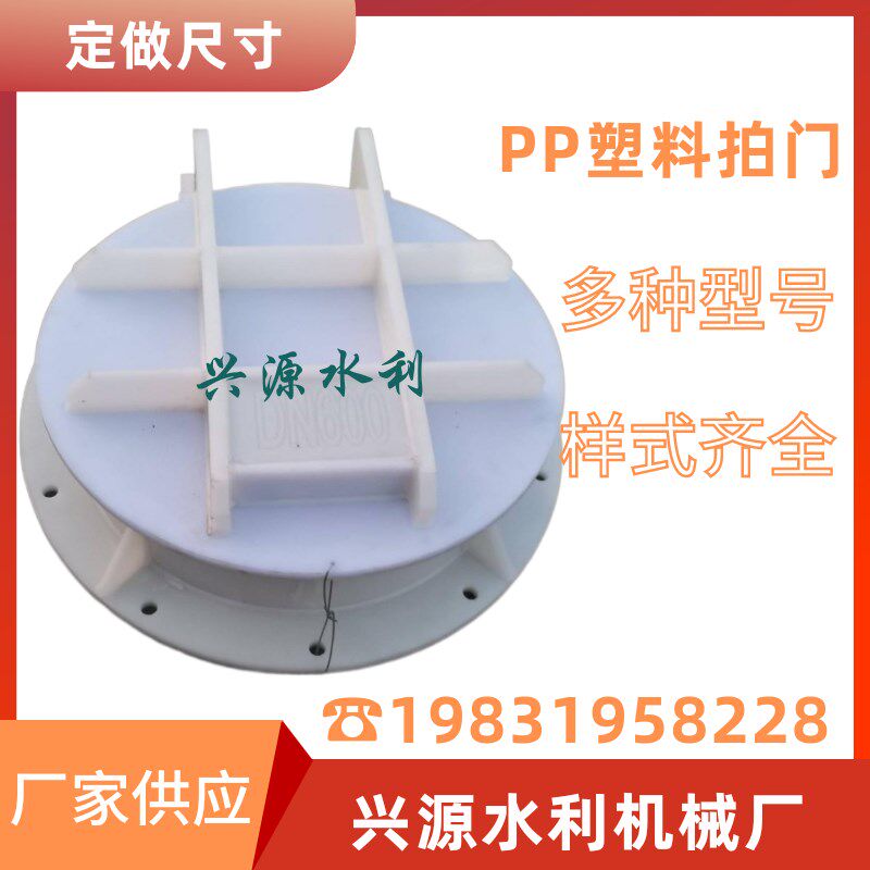 聚乙烯止回阀 PE PP高密度塑料耐腐蚀排水拍门 300双壁波纹管法兰