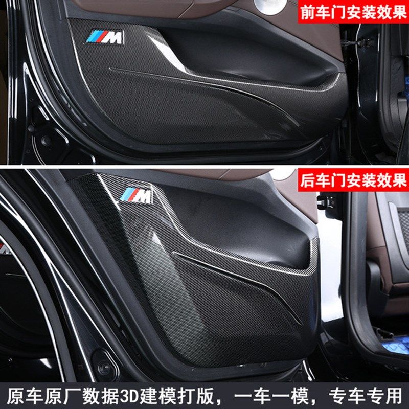 适用于宝马车门防踢垫3系5系X1X2X3X4X5防护垫内饰改装碳纤维贴标
