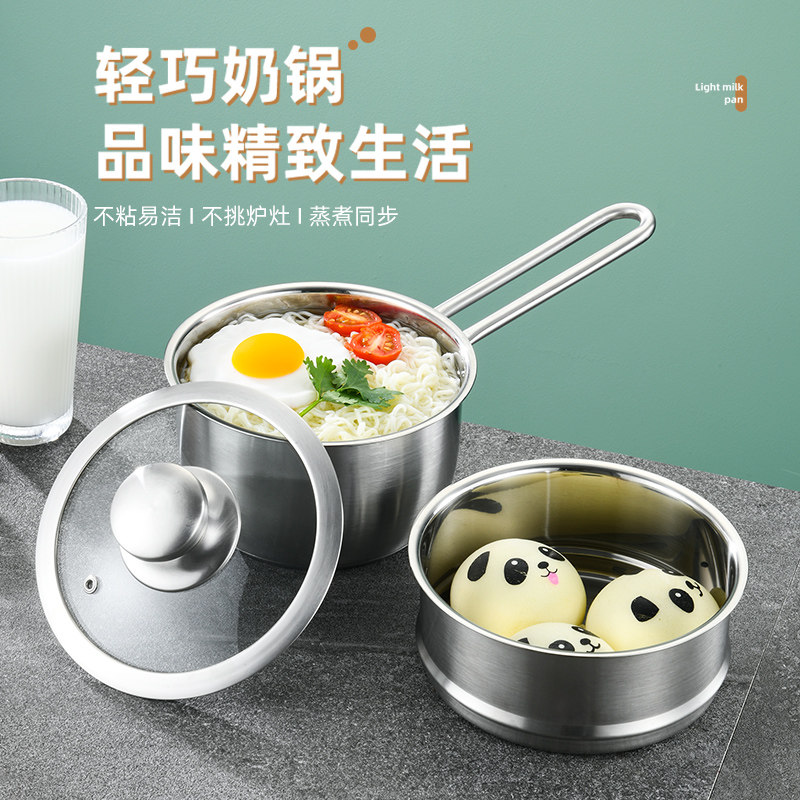 家用奶锅304不锈钢辅食锅三层复底小型奶锅泡面锅宿舍锅学生锅316