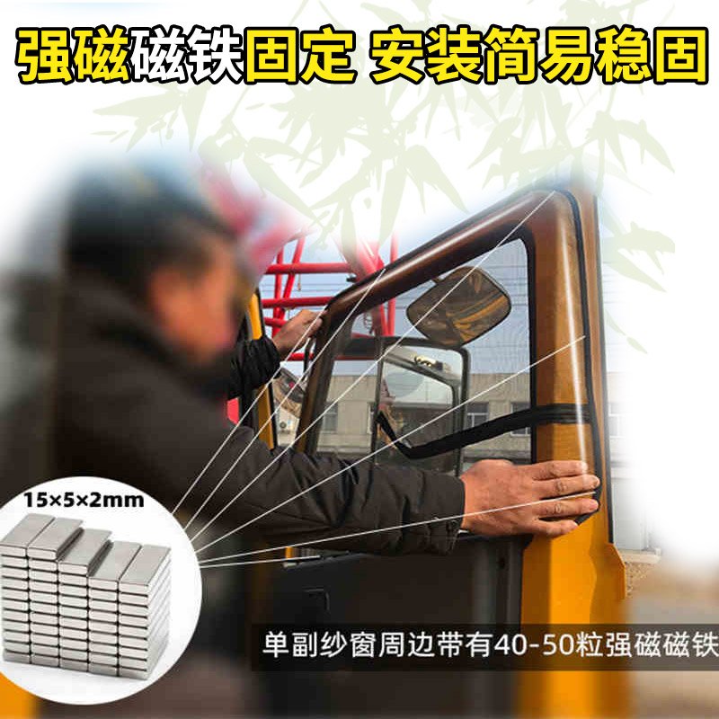 大货车内改装饰防蚊虫网卡式框架纱窗强磁吸铁车窗专用遮阳帘蚊帐