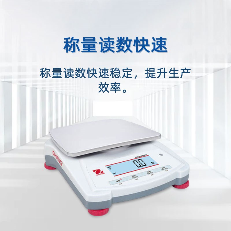 OHAUS奥豪斯电子天平NV2201ZH便携式实验室精密天平大称量电子秤