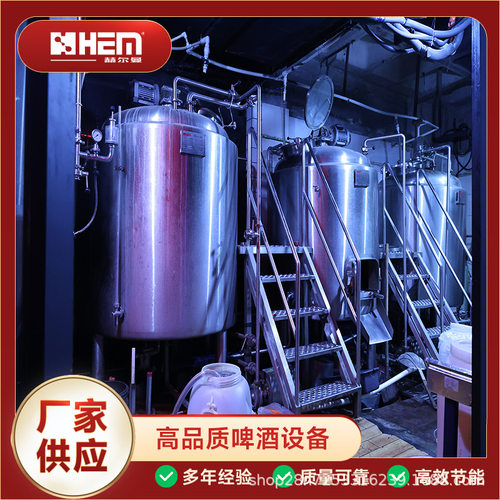 全自动精酿啤酒设备 1000升全套啤酒设备 智能控温 新手也能上手