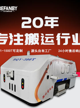 华中地区定车辆段机车电动轨道蓄电池供电型大吨位公铁两用牵引车