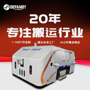 华中地区定车辆段机车电动轨道蓄电池供电型大吨位公铁两用牵引车