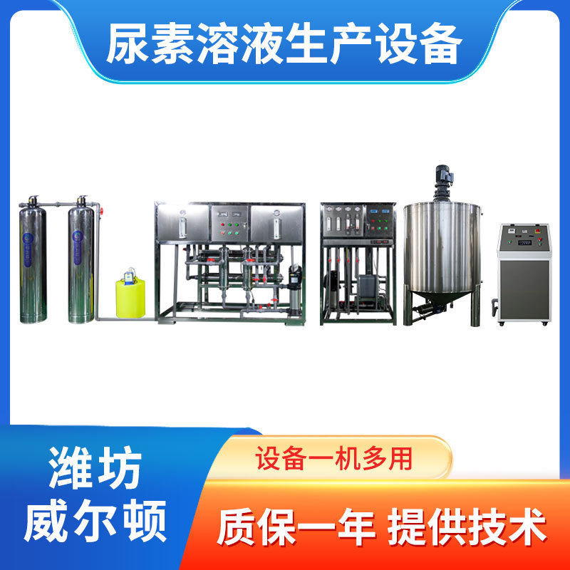 车用尿素灌装生产线 洗衣液设备 一机多用 技术配方教学
