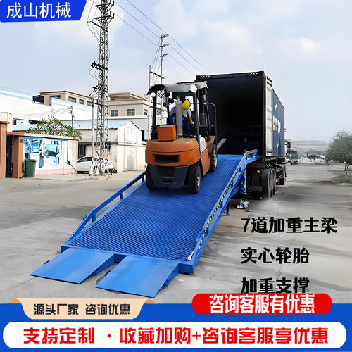 装柜移动过桥车8吨叉车卸货平台物流集装箱装卸斜坡移动式登车桥