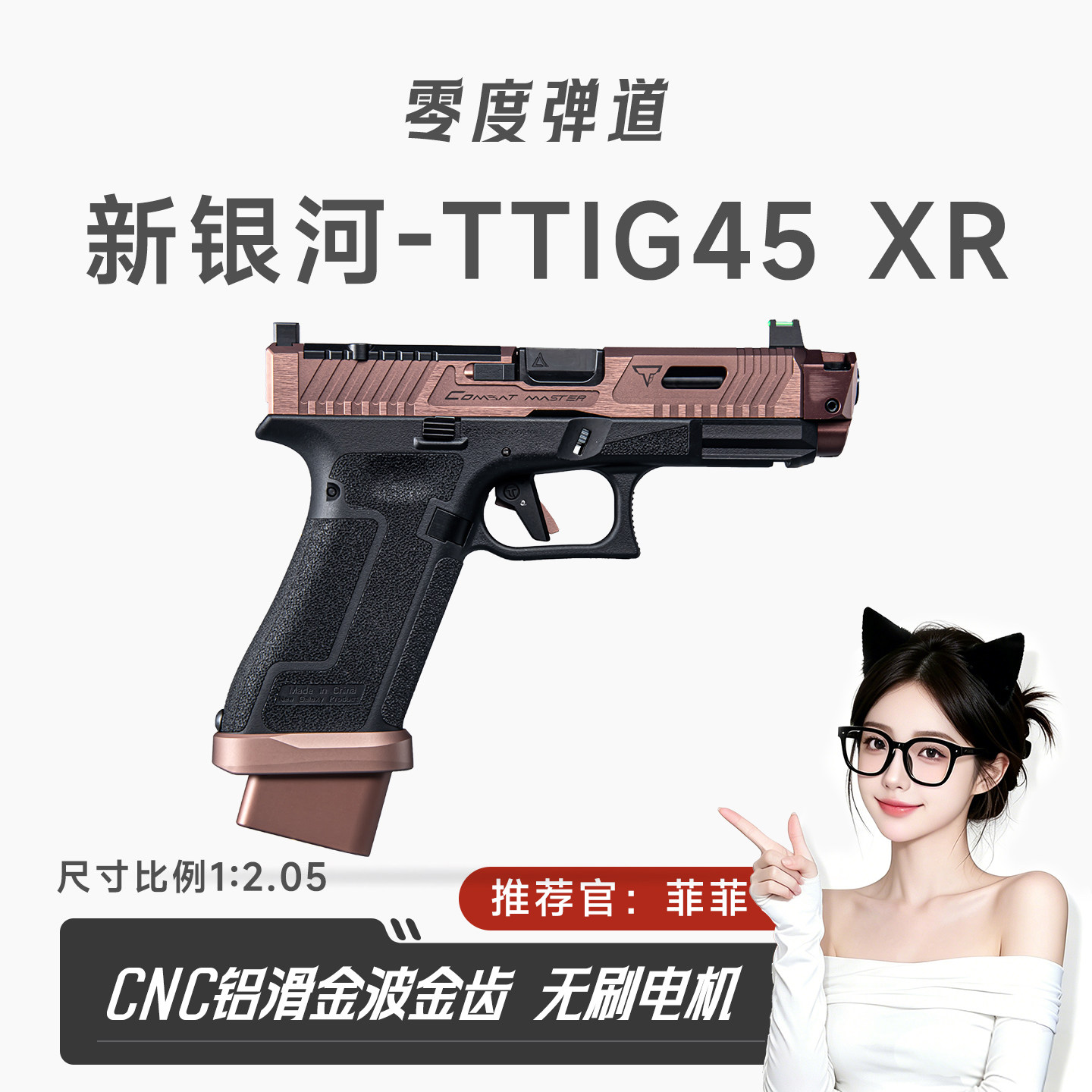 新银河TTIG45塔兰战术TTI电动玩具手枪格洛克玩具wargam发射器图片