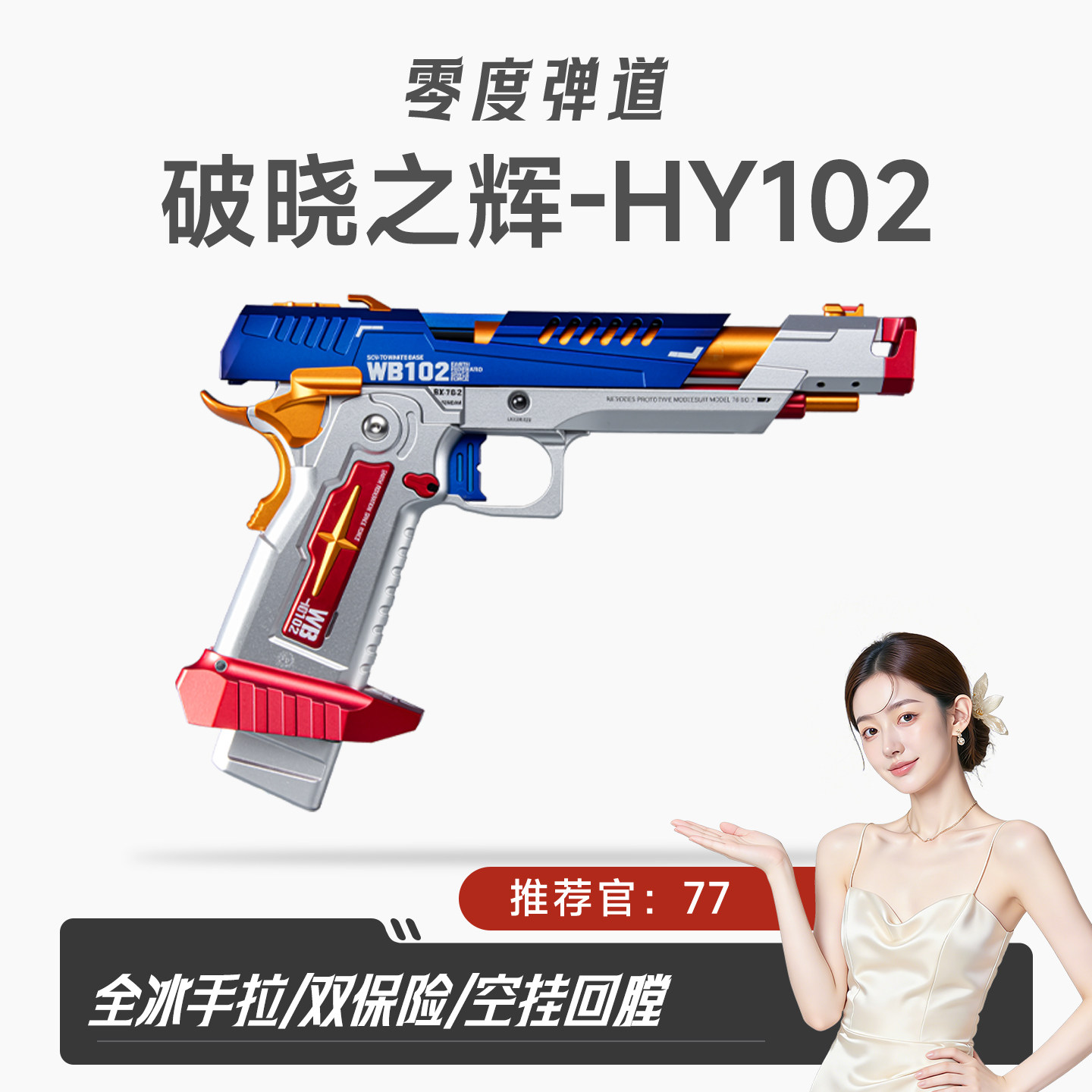 破晓之辉高达2011战斗大师全金手拉版本空挂快拆加重高配版正品
