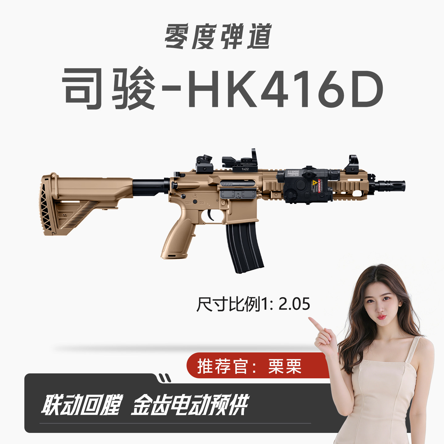 司骏HK416D金齿三代软弹枪电动连发成人CS模型玩具wargame发射器