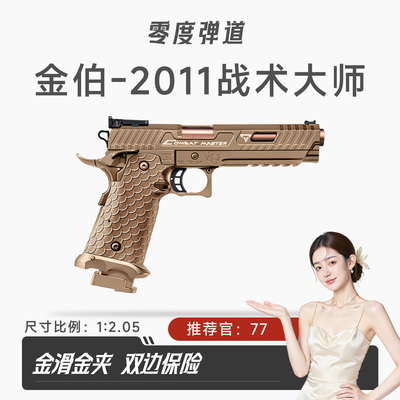 金伯2011战斗大师火控版电手玩具枪tti塔兰战术成人wargame发射器