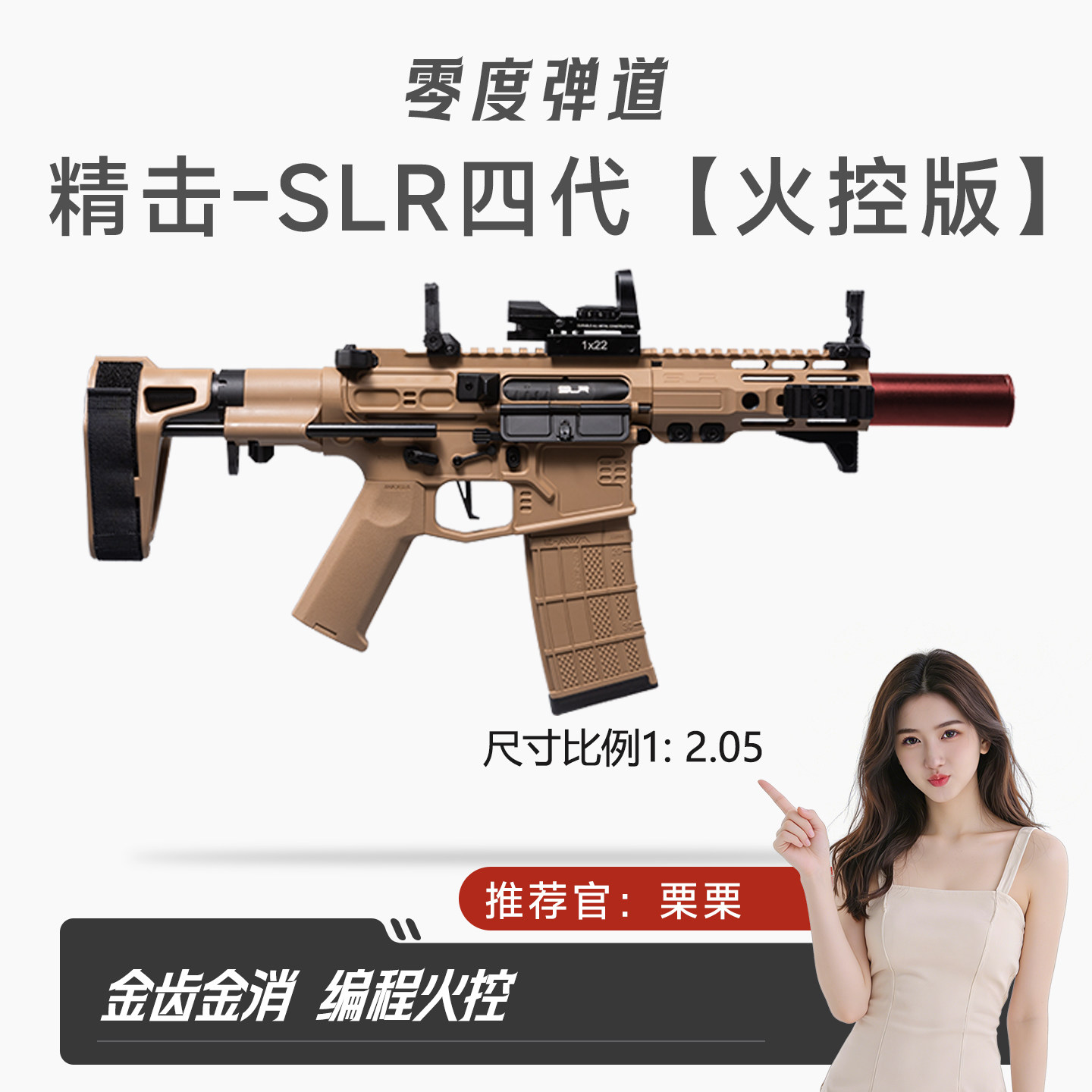 精击slr四代短突电动连发玩具吃鸡模型CS成人wargame装备发射器