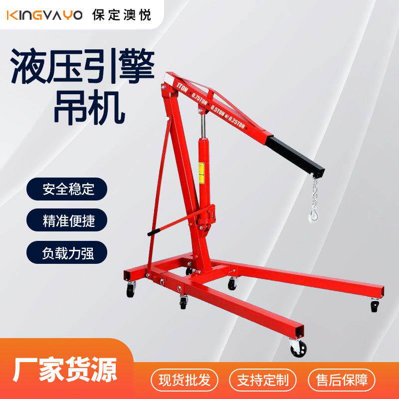 多功能液压吊机3吨小型家用可移动提升机2吨升降起重机可折叠现货