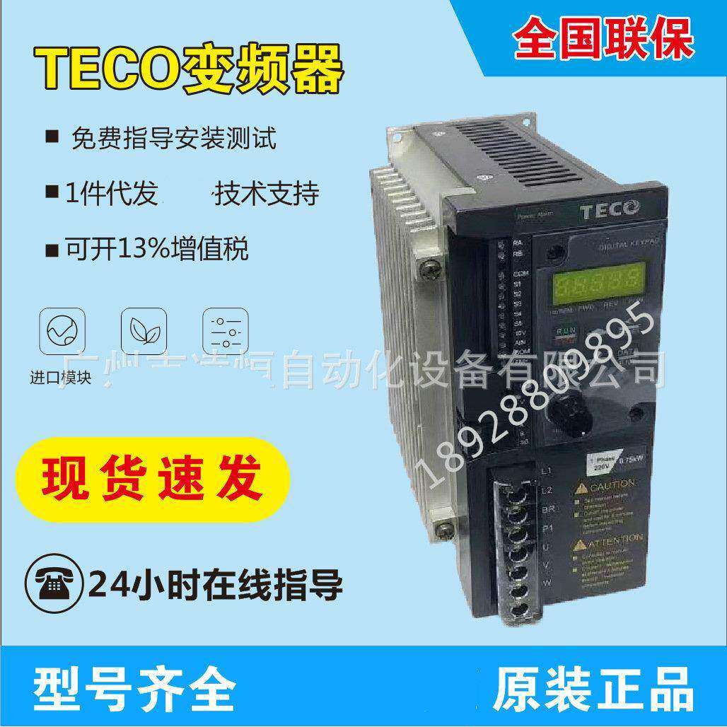东元TECO台安变频器S10-201-H1D单相220V变频器0.75KWS10系列