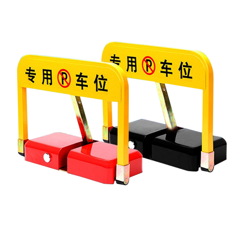 智能遥控车位锁地锁停车位地锁防撞自动地锁感应车位锁加厚免打孔