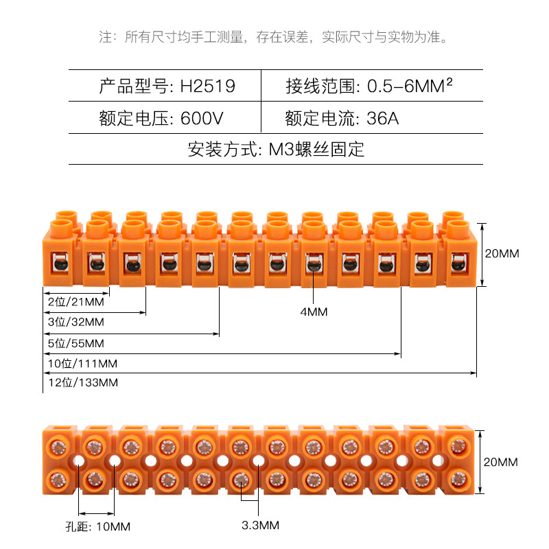 快速接线端子H2519对接铜件端子排接插件塑料端子6平方并线器连接