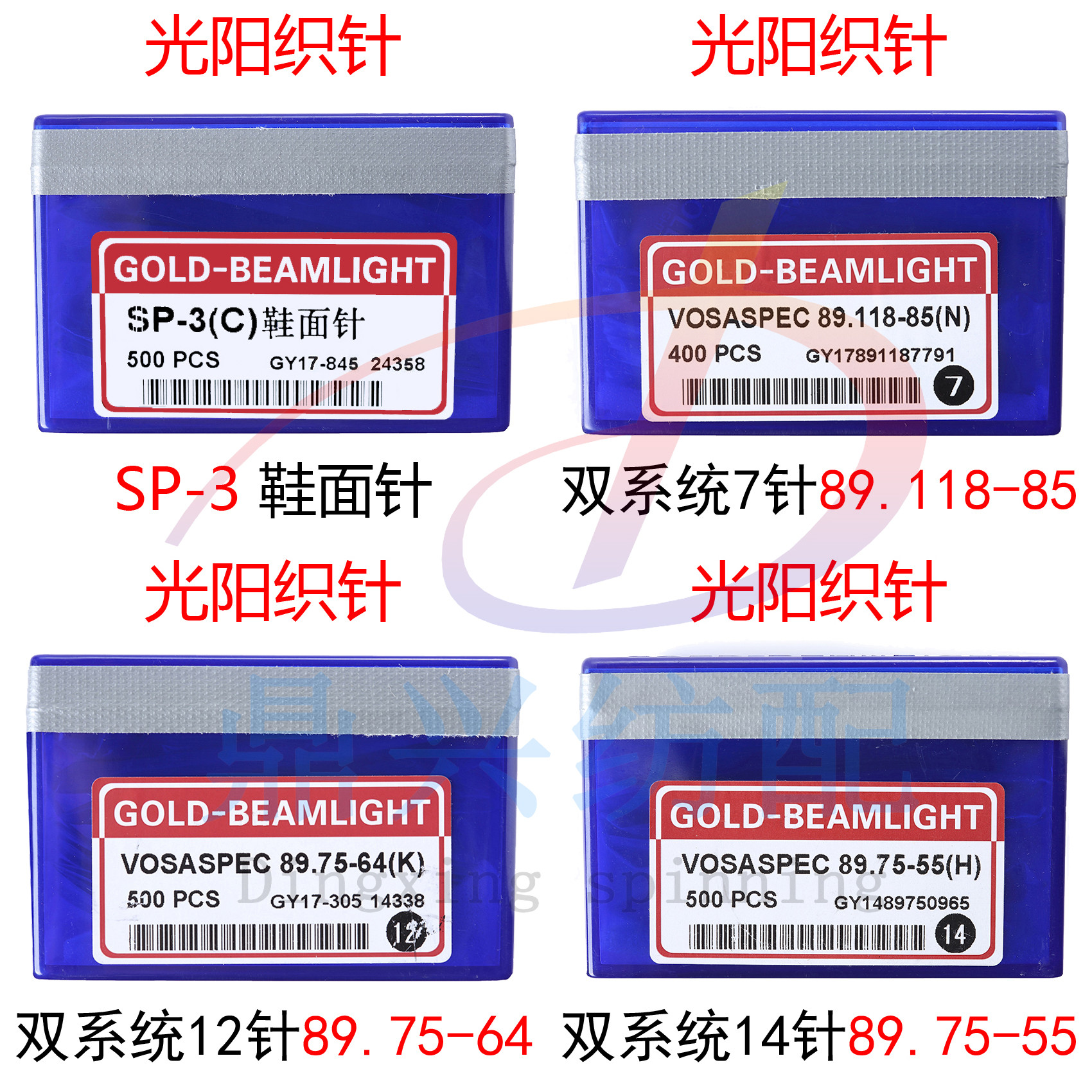 电脑横机配件织针 光阳织针双系统7针12针 14针 慈星飞虎强隆