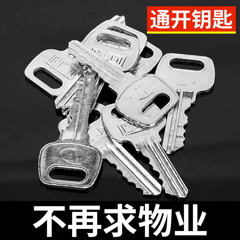 小区物业通用锁芯通开钥匙管道井消防水井水表箱消防火门强弱电间图片