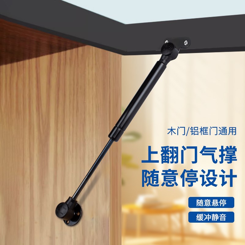 铝框玻璃门液压支撑杆橱柜上翻门木门气撑榻榻米任意停伸缩气动图片