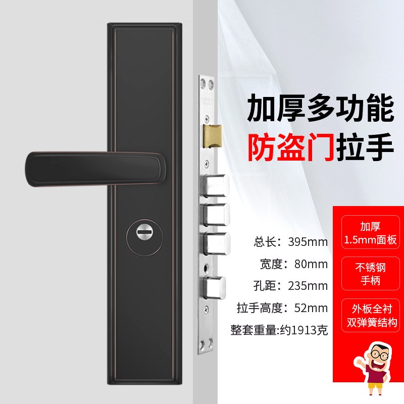 多功能防盗门拉手面板不分左右红古黑色入户门适用大门锁加厚面板