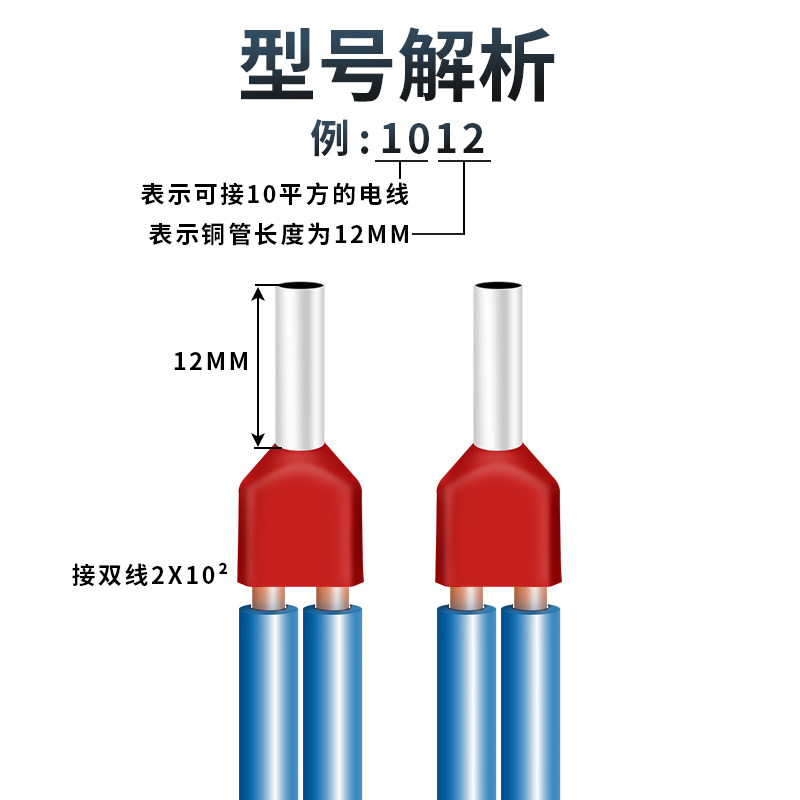 TE0508/7508/7510双线管型预绝缘冷压接线端子针形铜压线耳1000只