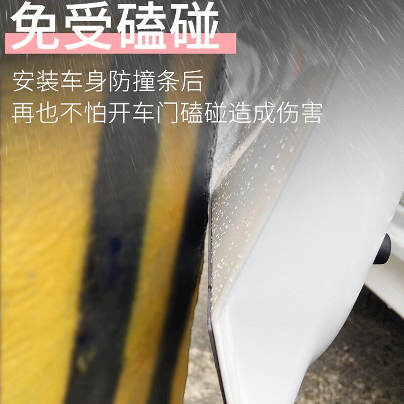 汽车磁吸车门防撞亮条黑白停车场防剐蹭车身碰撞隐形装饰防护胶条