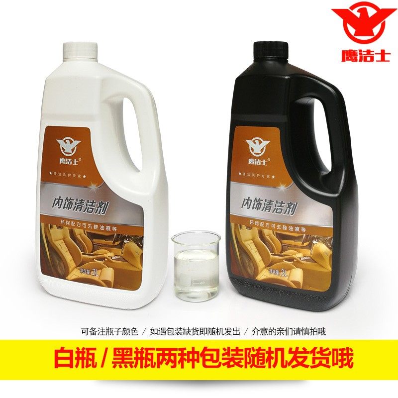 汽车室内去污上光多功能泡沫顶棚皮座椅绒布织物门板内饰清洗剂