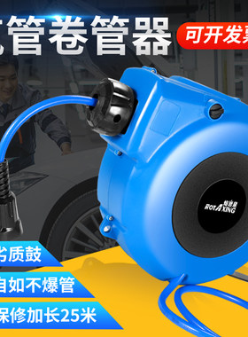 气鼓自动卷管器伸缩气管气泵管25米汽修管车间气管风批接管气动管