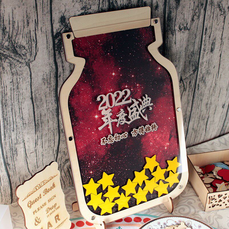 红色星空许愿瓶定制浪漫结婚礼签到板活动年会框星星木片册本簿台