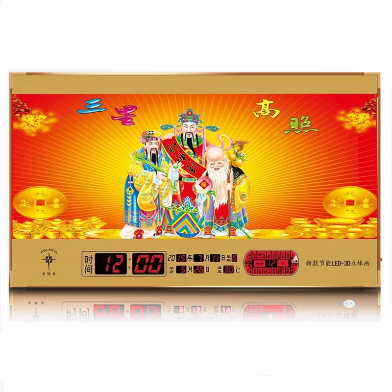 万年历电子钟表3D北极星超薄彩雕装饰画风景壁挂客厅闹钟新款创意