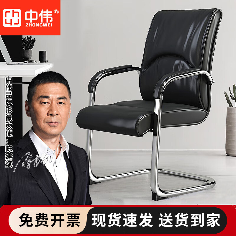 中伟电脑椅会议椅家用弓形脚办公椅子洽谈椅会客椅图片