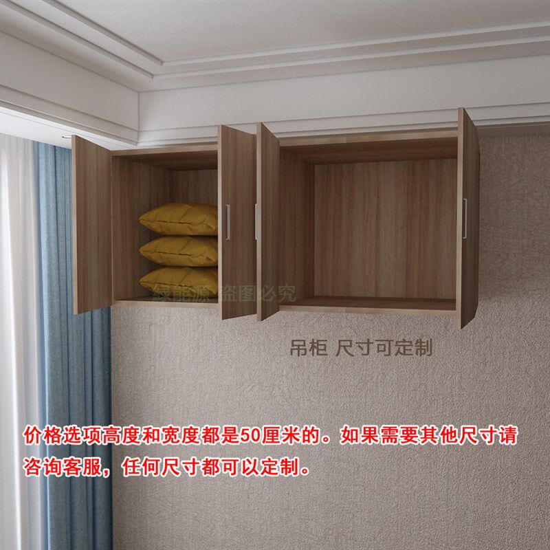 衣柜顶柜储物柜卫生间墙壁吊柜阳台挂柜卧室地柜可定制平开门