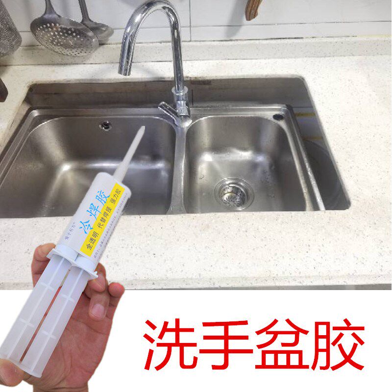 厨房不锈钢洗碗盆脱落粘接专用强力胶补缝防水洗菜池松脱掉落安装