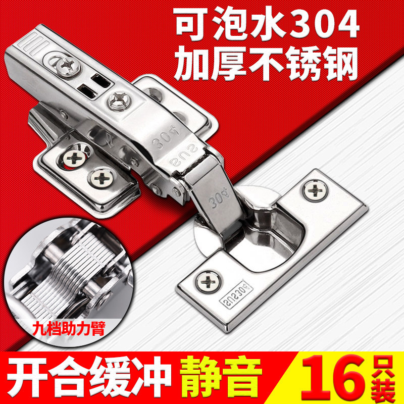 铰链304不锈钢折叠液压阻尼缓冲橱柜五金配件衣柜门合页直弯合叶