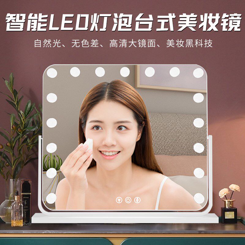 家用智能化妆镜带灯多功能补光梳妆台镜子led旋转台式桌面化妆镜