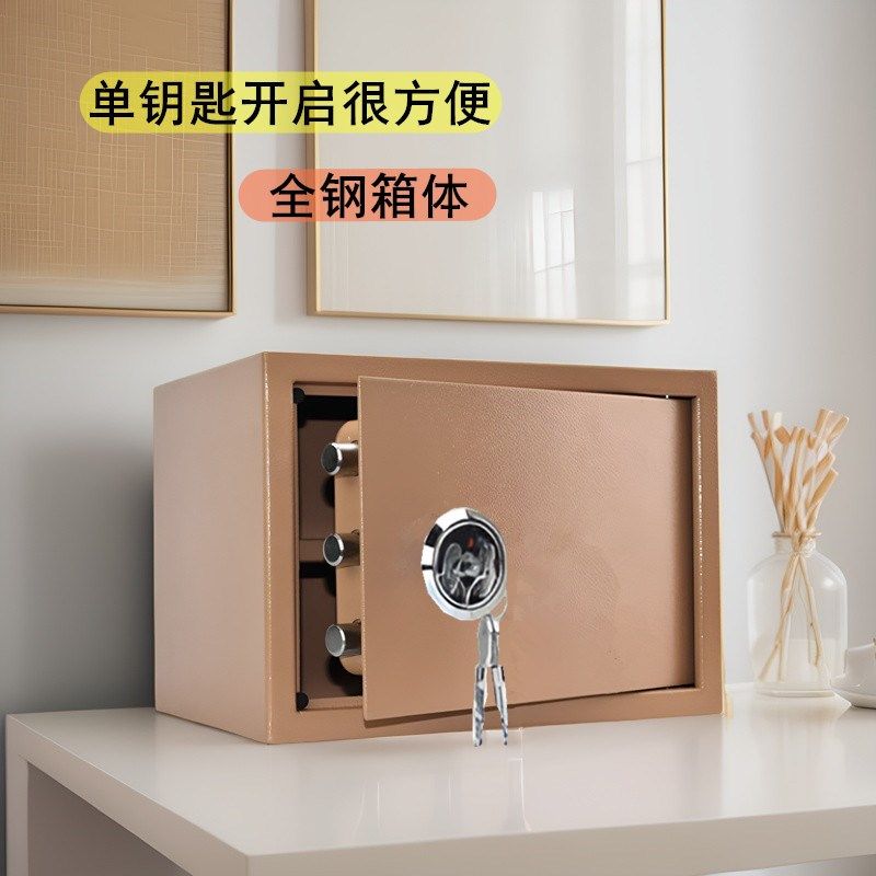 老年人用的保险柜家用防盗可固定机械锁老式小型单钥匙简易保险箱