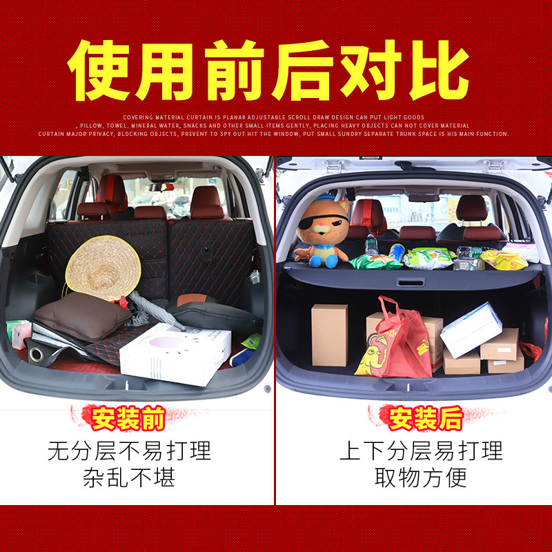 专用于别克昂科威Plus后备箱遮物帘尾箱隔板昂科威S内饰改装配件
