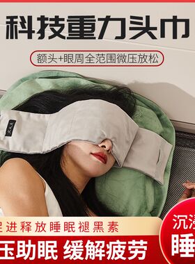 重力眼罩头套面罩隔音专用神器儿童助眠眼罩睡眠遮光罩压额头耳罩