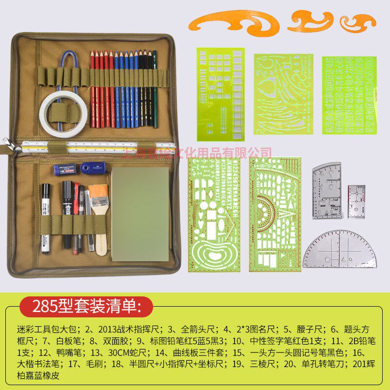 185/340型标图识图用图工具指挥尺套装地理座标作业尺地形学作图