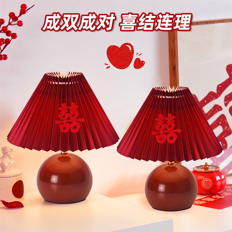 结婚台灯婚房牀头灯女方陪嫁长明灯一对新婚礼物新娘卧室红色喜灯