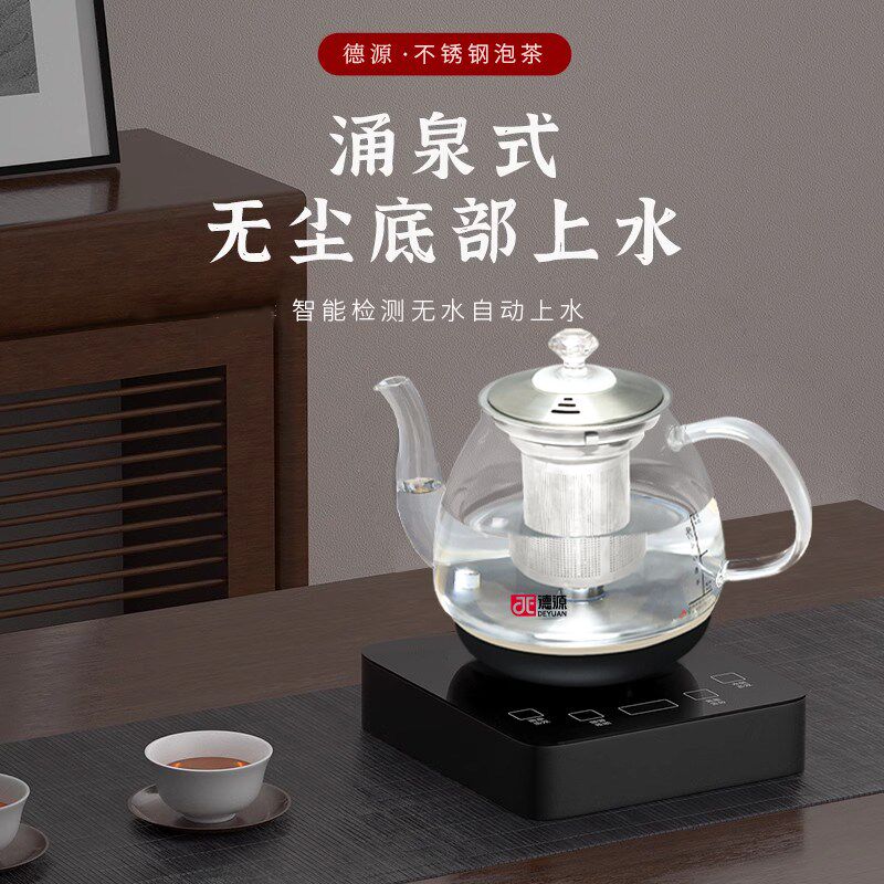 德源全自动底部上水烧水壶玻璃电热水壶煮茶器智能搪瓷泡茶炉恒温