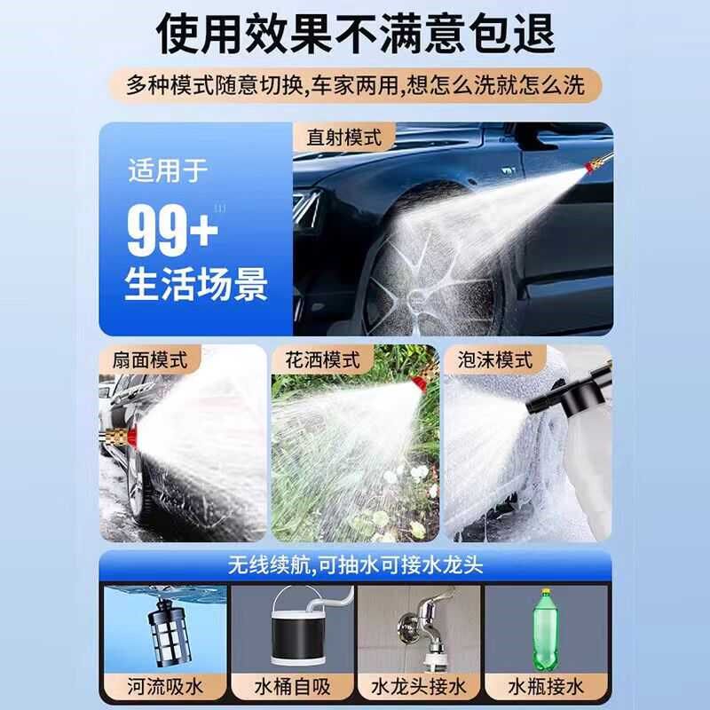 无线家用洗车机高压水枪洗车水枪神器不插电水枪神器浇花水枪洗地