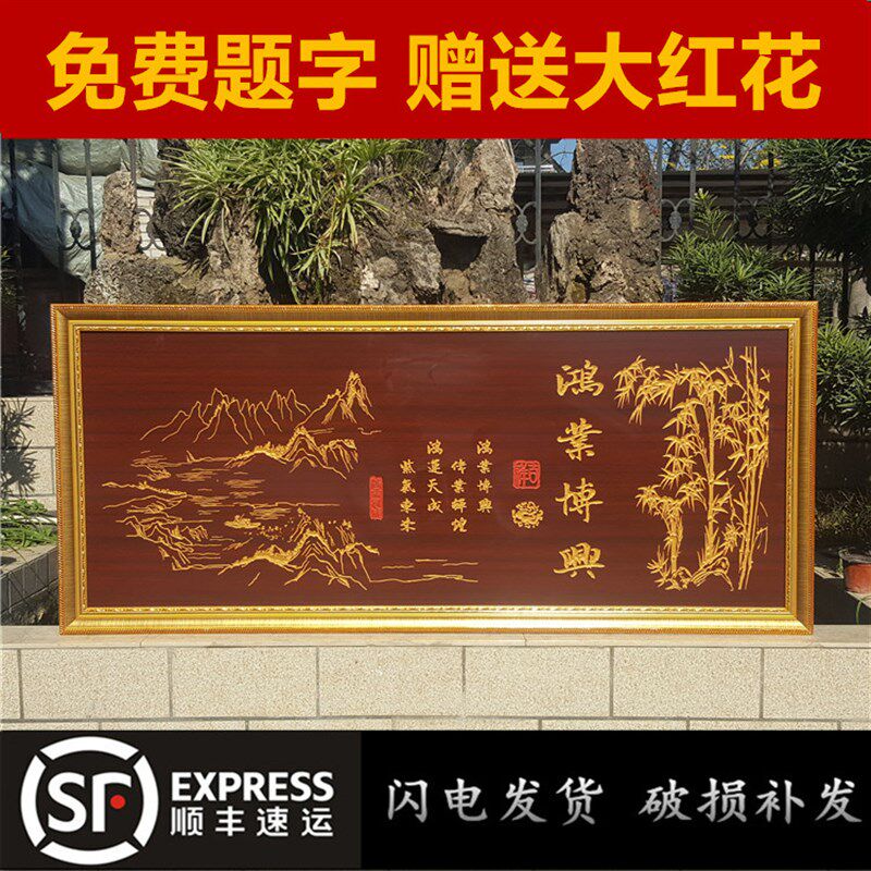 鸿业博兴牌匾公司匾额实木框匾店铺开业礼品定制贺词饭店贺匾