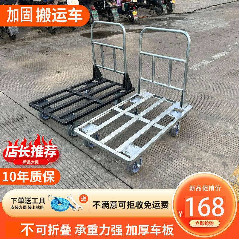 大载重小推车拉货平板车加厚钢板推货车拉货车不可折叠搬运支架车