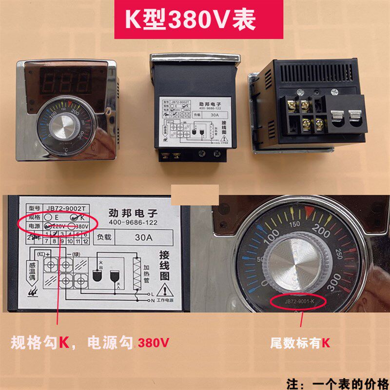 商用电饼铛烤饼炉电饼档机器温控器 控温器 温度表 仪表器12V220V